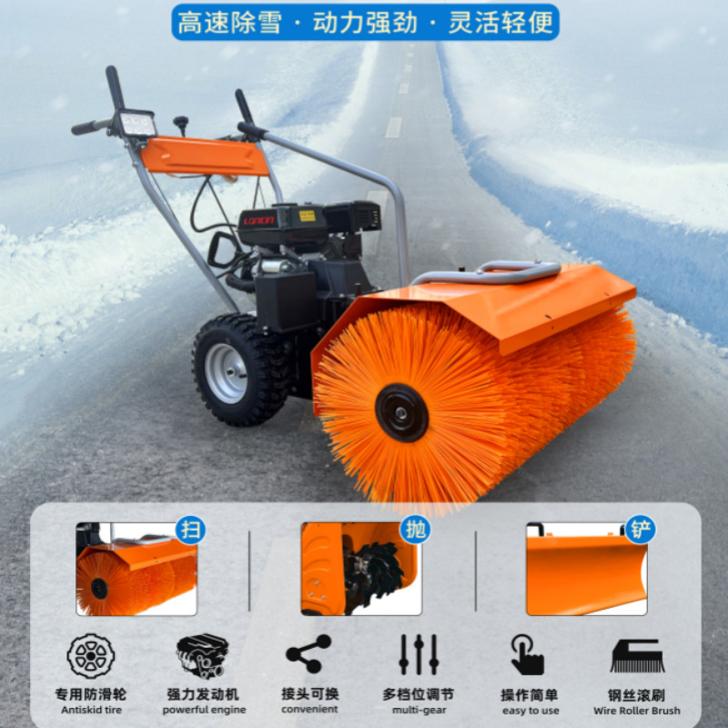 小型除雪机手推式家用燃油物业抛雪车现货自走式大棚扫雪机