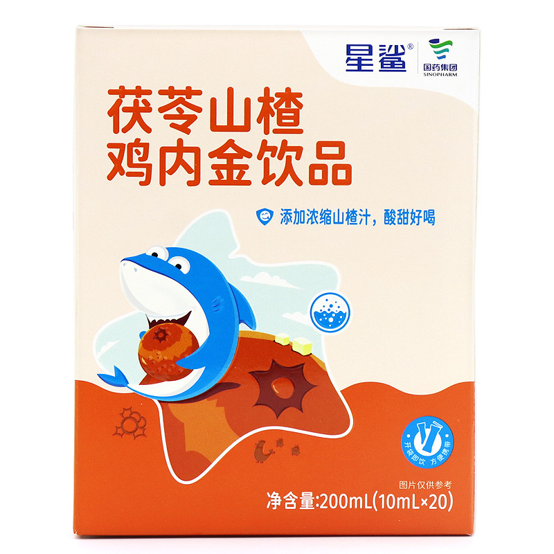 星鲨茯苓山楂鸡内金饮品10mlX20支/盒无痕代发量大询客服现货速发|undefined