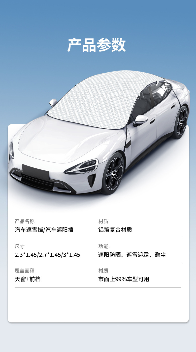Car Cover, Front Windshield, Thickened Sunroof, Sunshade, Sun Protection, Heat Insulation, Dustproof Half Cover, Snow Protection and Frost Protection
