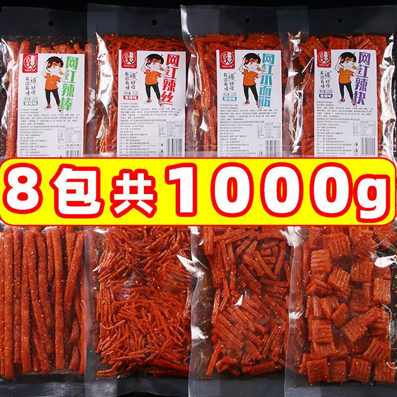 网红辣条批发零食大礼包大刀肉辣条钱一箱儿时经典一整箱大包