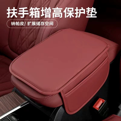 Pad Ultra-Thin Storage Organizer Armrest: Armrest box pad