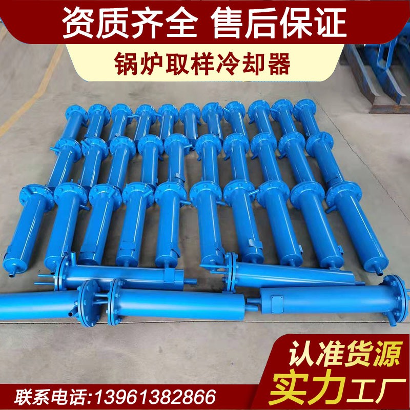 东营泰安日照聊城莱芜菏泽取样冷却器 炉水取样冷却器