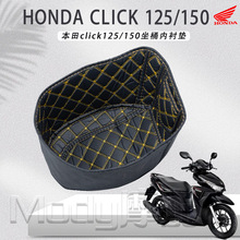 �m��Ħ��܇����CLICK125/CLICK150���b��Ͱ�|���rPUƤ��Ͱ�����|