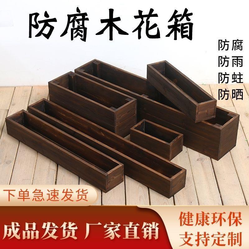 Cross-Border Succulent Green Plant Solid Wood Flower Box, Eco-Friendly Retro Wooden Outdoor Balcony Vegetable Pot, Outdoor Anti-Corrosion Wood Flower Box