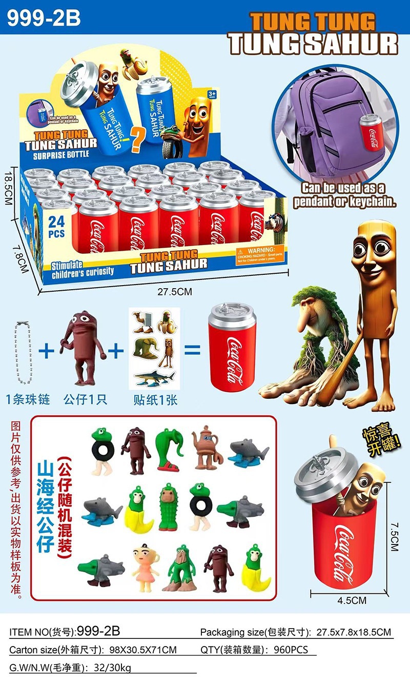 新品AI山海经木棍人仔详情图02