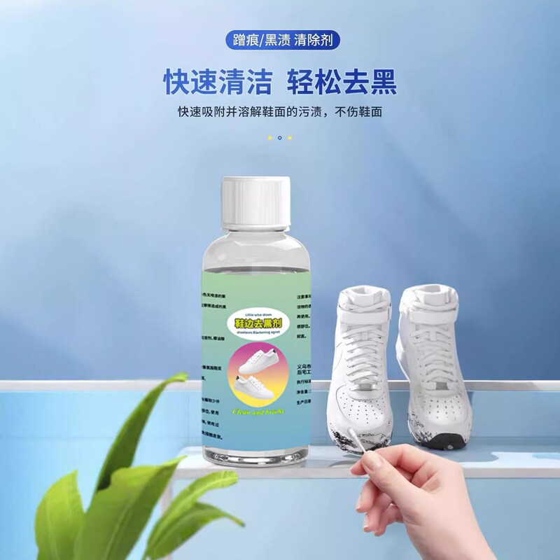 白い靴のそばで黒剤の擦り傷を取り除きます。|undefined