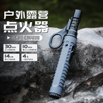 户外露营点火器便携式点火枪炉具配件野营烧烤喷火枪可充气打火器