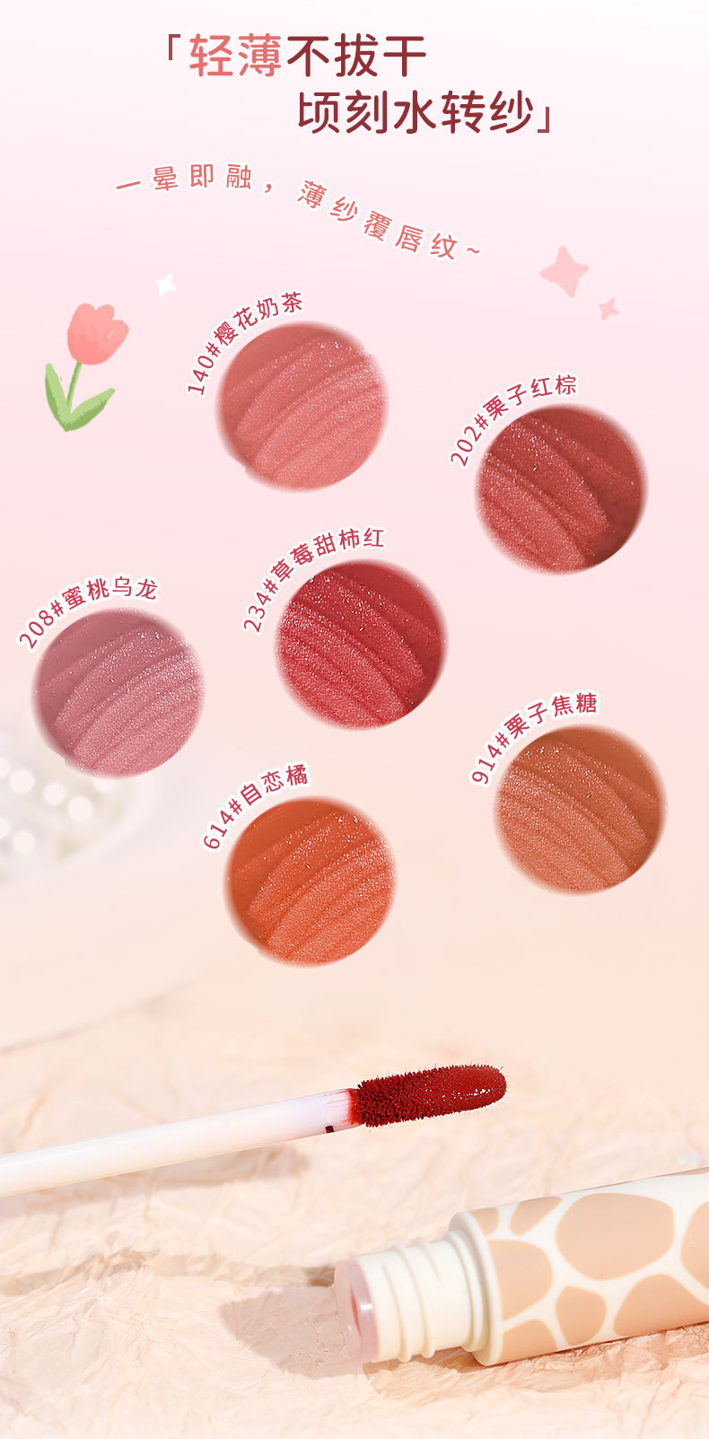 NOVO Water mist lip gloss and lip gloss matte finish, waterproof, non-fading, non-stick to cups, students can look fair and rosy without makeup in daily life undefined