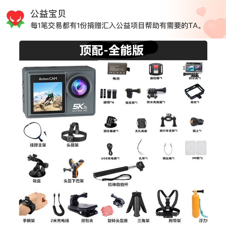 5K Sports Camera Anti-Diving Camera Motorcycle Bicycle Helmet Riding Anti-Shake High-Definition Dual-Screen Recorder