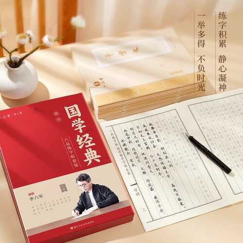 Traditional Chinese Classics Running Calligraphy Copybook Practice Copybook for Adults Quick-Access for Girls and Male College Students Hard-pen Calligraphy Practice Copybook Pen