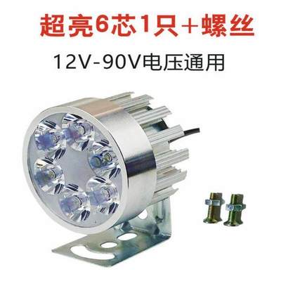 Motorcycle two-wheeled electric vehicle headlight, super bright modified spotlight, universal strong light waterproof lamp (Motorcycle tail) - 6-beads-high-brightness-1-piece-screws-included