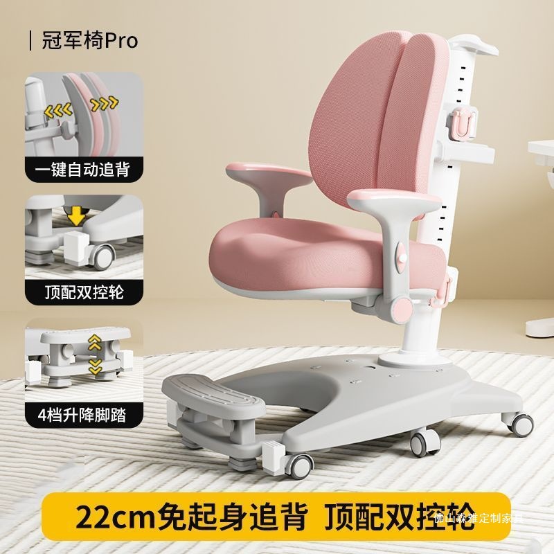 Children's Writing Chair, Automatic Backrest Learning Chair, Adjustable and Corrective Sitting Posture, Home Lift for Primary and Secondary School Students