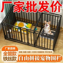 包邮狗围栏宠物狗狗栅栏护栏小中型大型犬室内防越狱室外围栏式狗