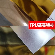 TPUزˮϴDu׃僷ɫPVC Ьb̘