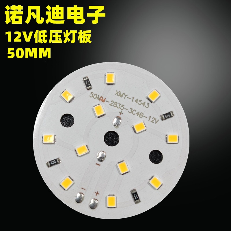 白暖光灯片 低压12V光源板 LED灯板 橱柜灯筒灯 台灯模组恒压供电