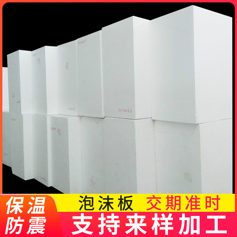 Dedicated for lost foam Foam carving foam board site backfilling fireproof foam board size can meet the demand Dedicated for lost foam Foam carving foam board site backfilling fireproof foam board size can meet the demand