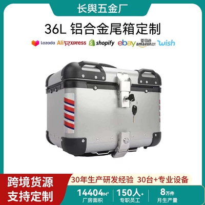 36L Aluminum Alloy Motorcycle Tail Box, Detachable Flat Storage Box, High-Grade Waterproof Electric Vehicle Rear Tail Box with Lock
