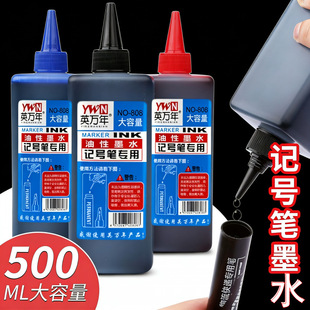 �M5ƿ���]500����ӛ̖īˮ���^�Pīˮ�������īˮ��ƿ�ڼt�{�a��