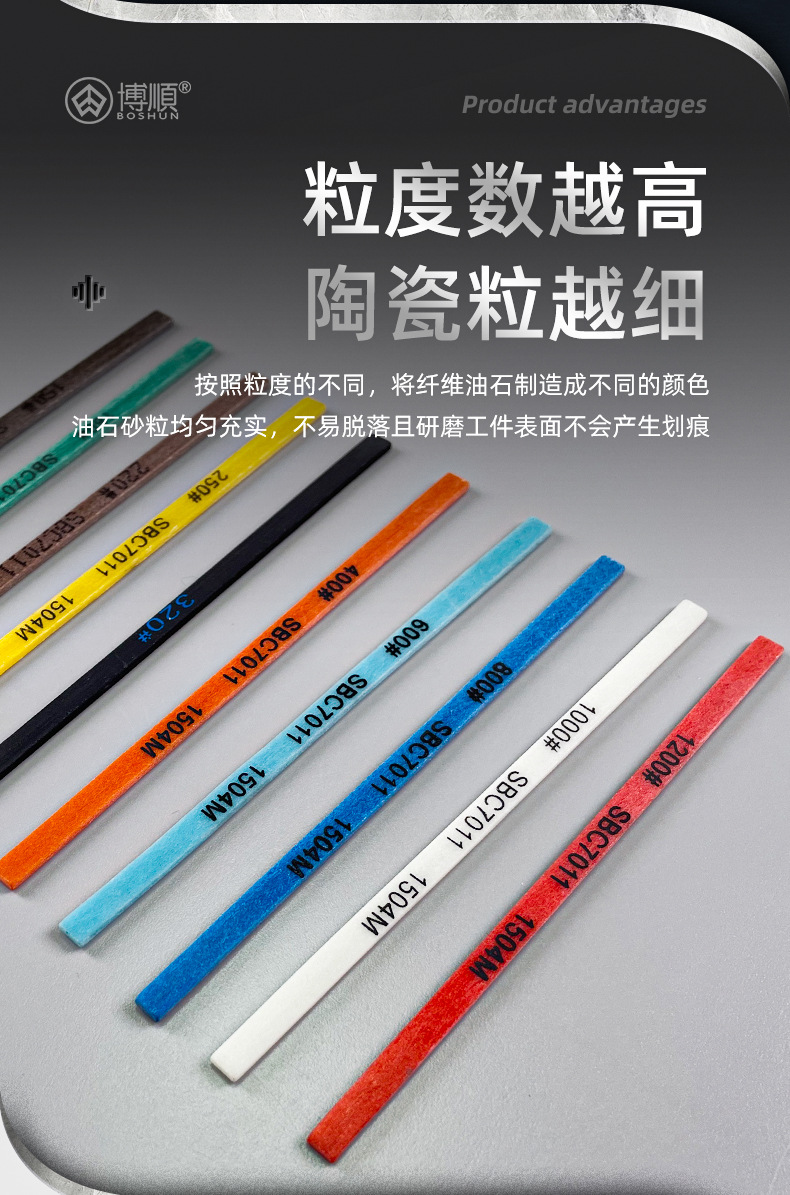 SBC油石_04.jpg