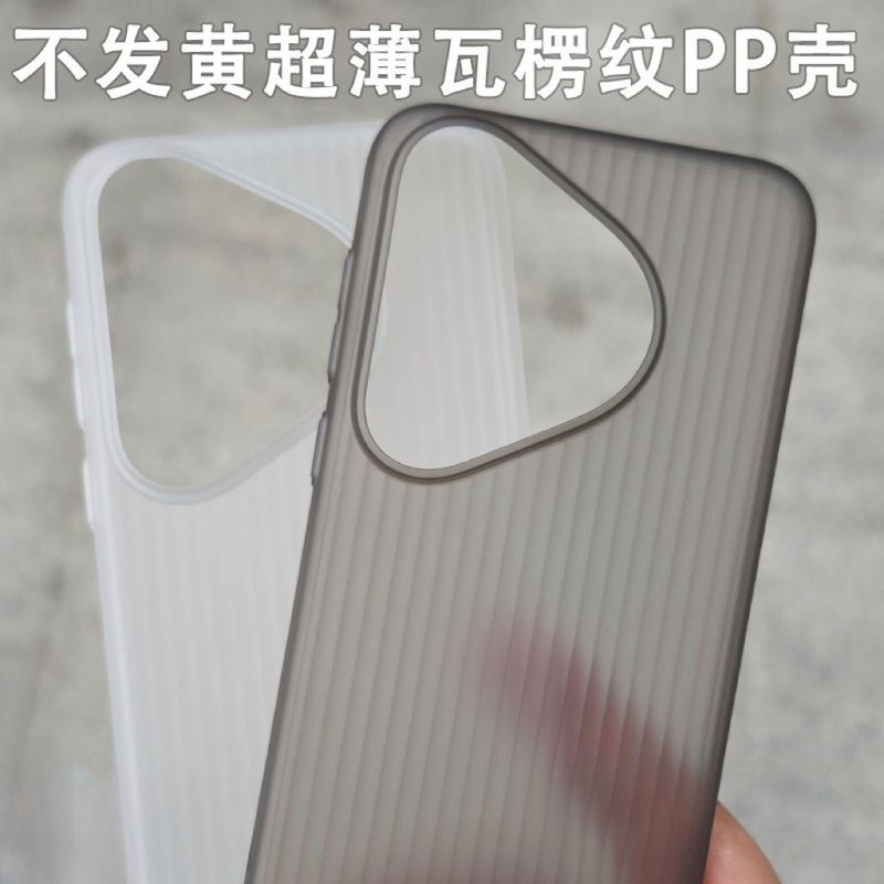 Luggage case ultra-thin mobile phone case for Huawei Pura70 pro matte ultra transparent corrugated PP protective case Luggage case ultra-thin mobile phone case for Huawei Pura70 pro matte ultra transparent corrugated PP protective case