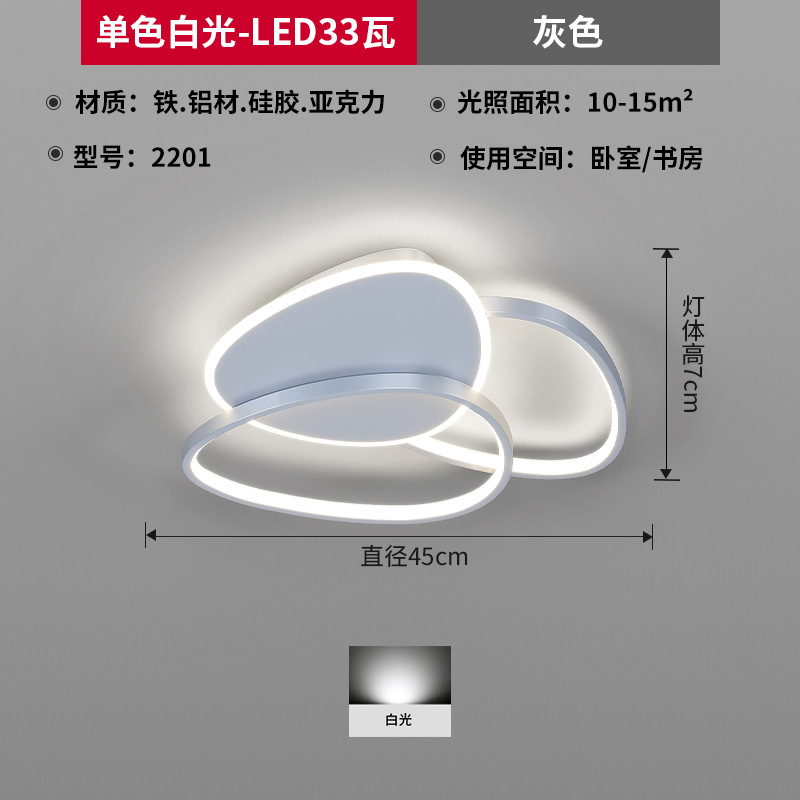 Luz principal de la sala de estar minimalista gris viento sistema LED luz de techo de arte moderno ambiente redondo dormitorio estudio luz de balcón