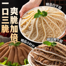 毛肚三剑客重庆火锅毛肚新鲜毛肚千层肚麻辣烫火锅食材