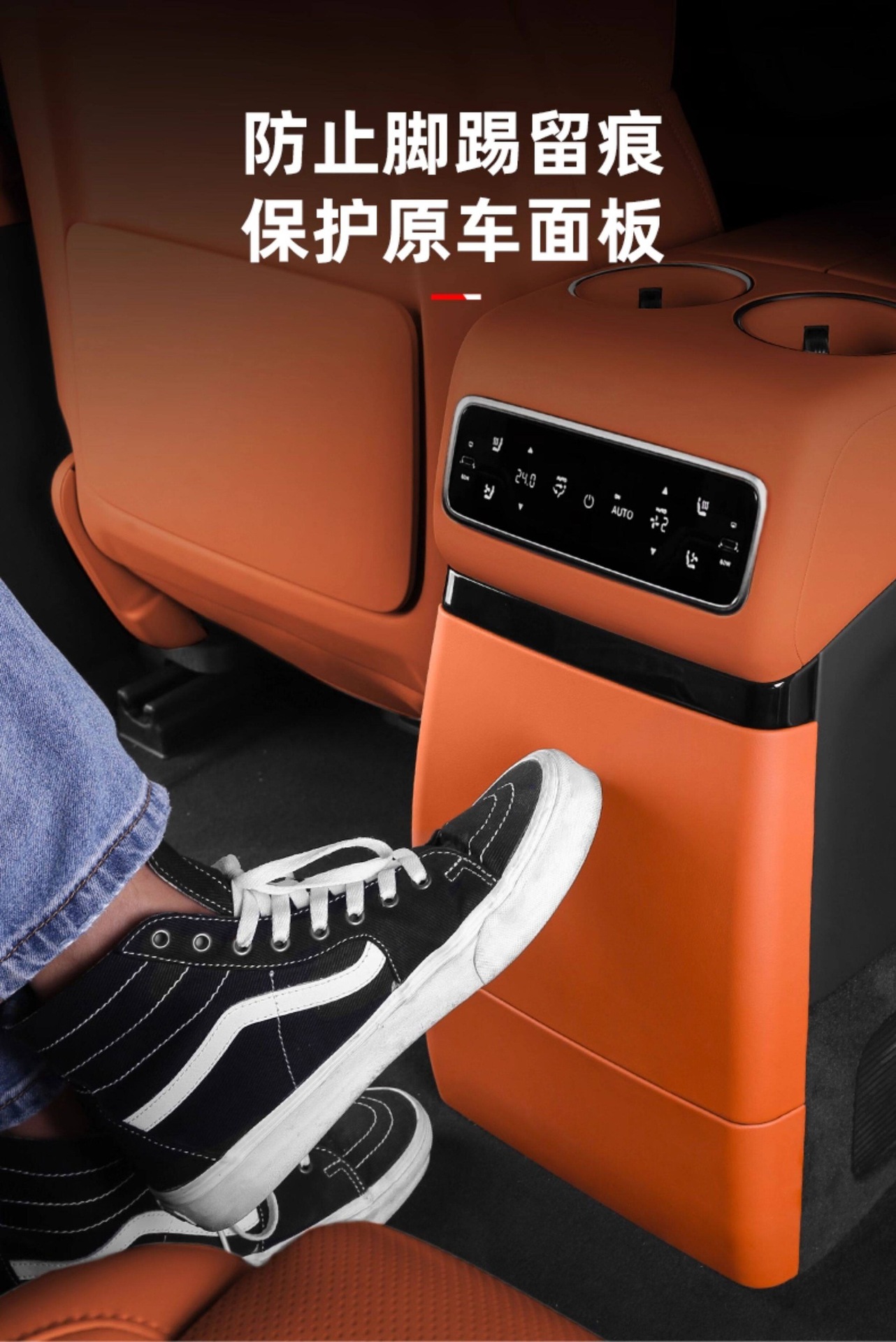 Suitable for Ideal I6I8L6L7L8L9 Rear Anti-Kick Pad Interior Modification Refrigerator Air Conditioning Protective Panel Car Accessories