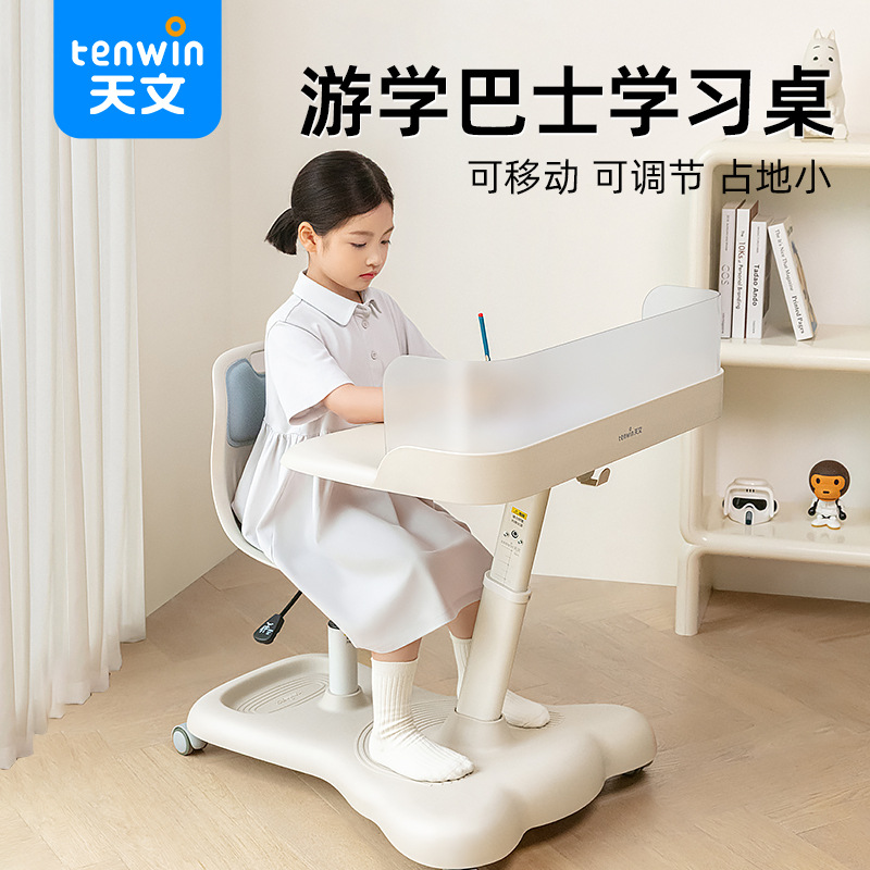 Astronomy Study Bus Table and Chair Set, Modern and Simple, Suitable for Home Use, Portable Integrated Desk for Elementary School Students and Children, Adjustable Height Writing Desk