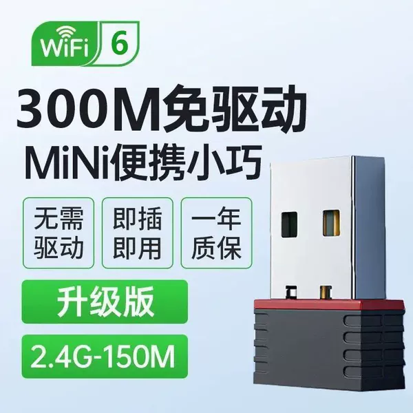 YX300M [WIFI5] upgraded version