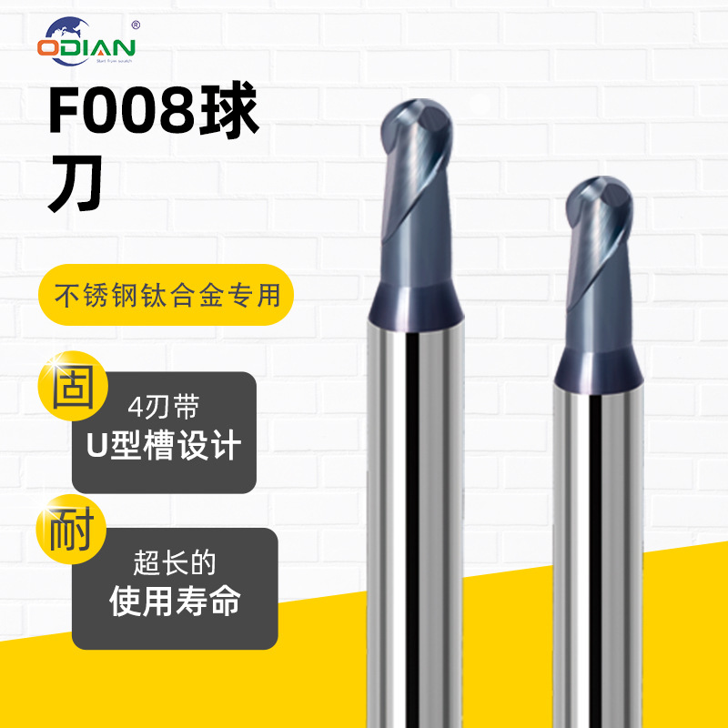2刃球刀不锈钢303 304 316钛合金可伐合金4J20钨钢铣刀R球头铣刀