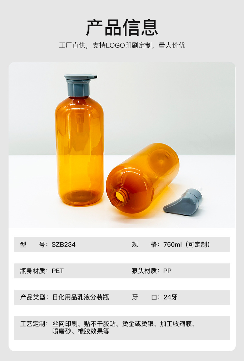 森之宝-SZB234-750ml-pet圆瓶24牙-详情_1
