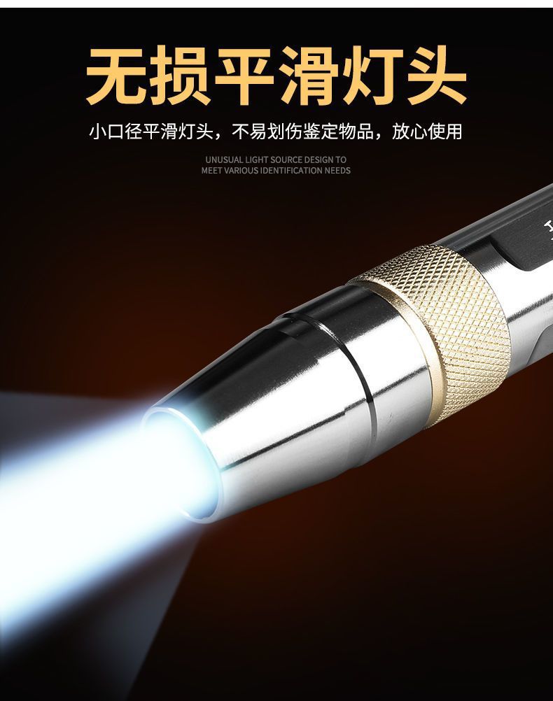According to jade flashlight special strong light super bright small caliber professional identification jewelry see jade 365nm purple light