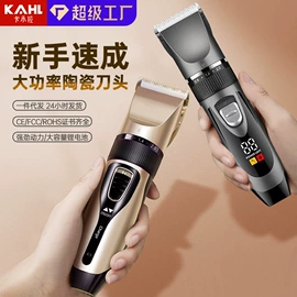 理发器;宠物电推剪;电动剃须刀