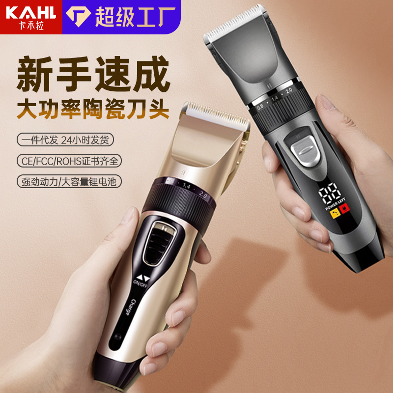 Professional electric hair clipper wholesale shaved head barber tool hair salon special electric clipper carving oil head electric clippers