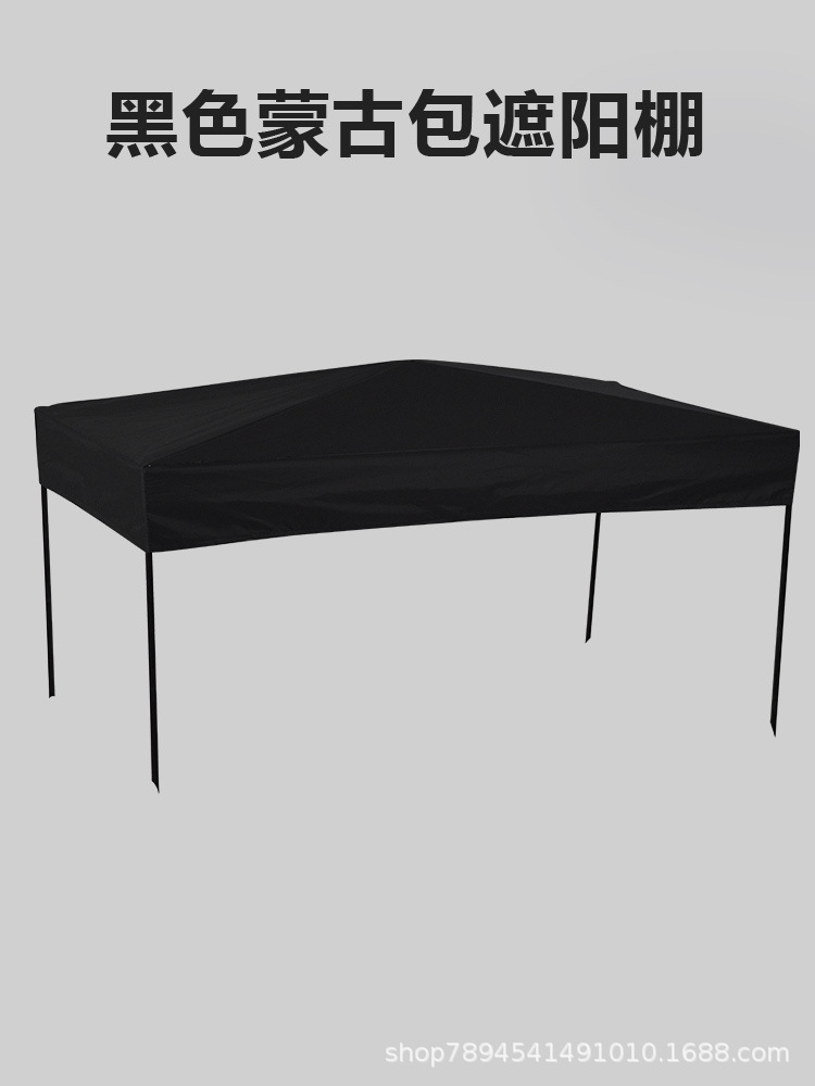 검은색 유르트 스타일의 천장