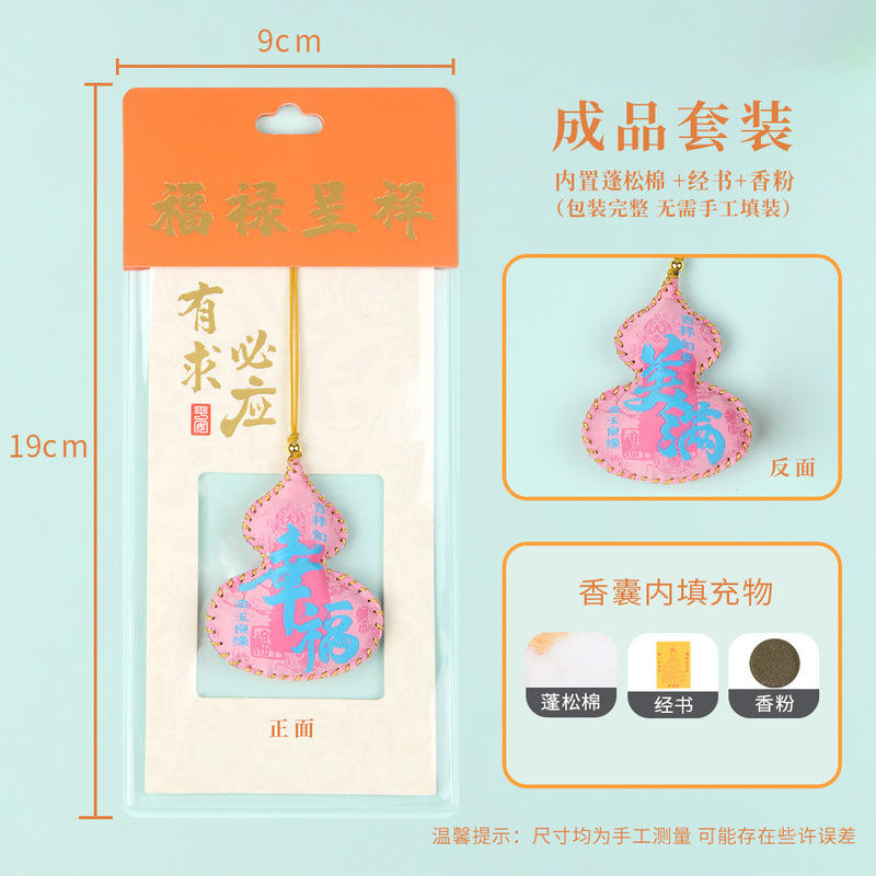 新款福禄中式中秋节香包香囊国潮文创祝福小礼物景区葫芦平安挂件|undefined