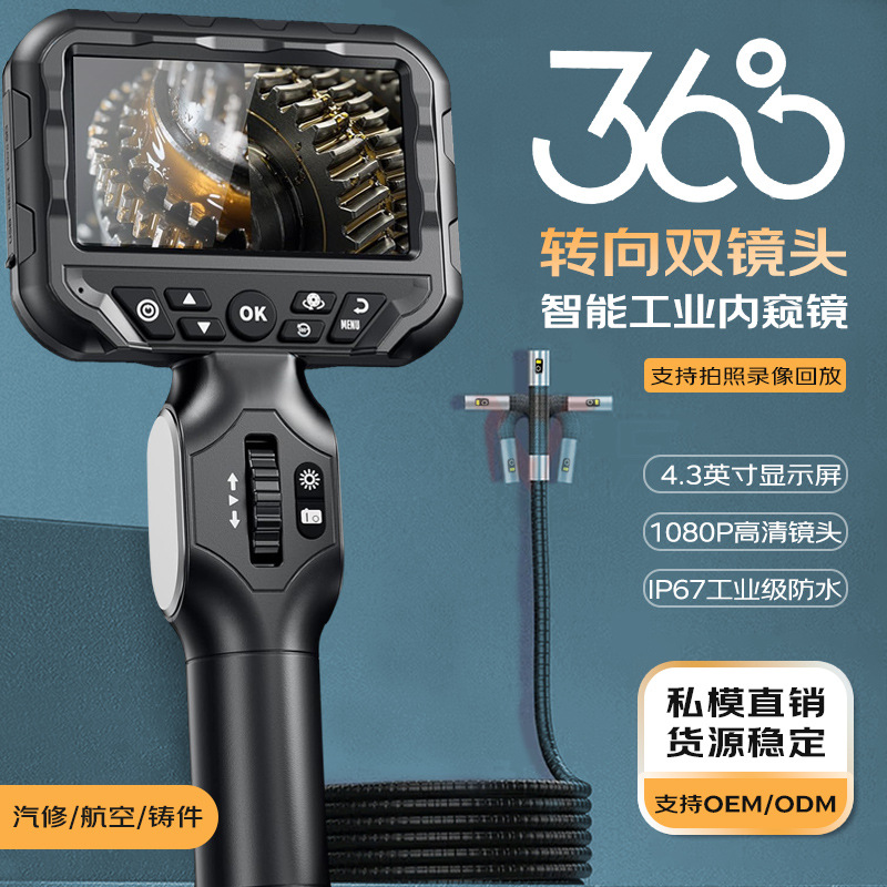 Çift Lens 360° Endüstriyel Endoskop Yüksek Çözünürlüklü