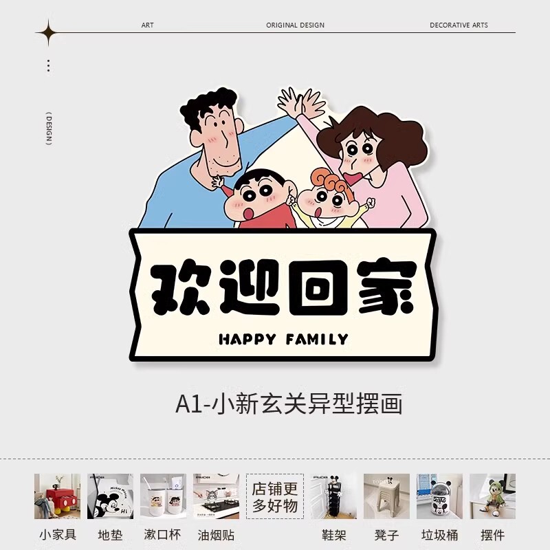 蜡笔小新钥匙收纳玄关摆件轻奢客厅大号置物托盘装饰礼物手办|undefined