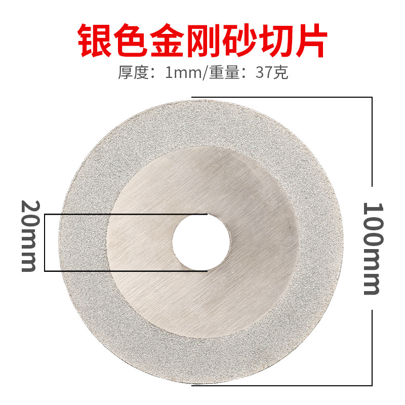 실버 플랫 커팅 디스크