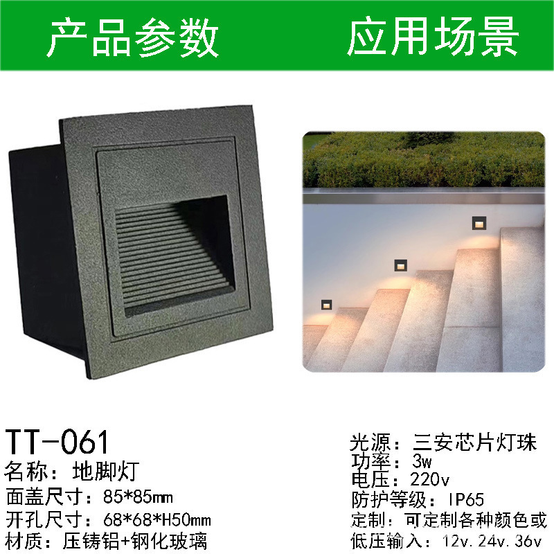 メーカー卸売ホットモデル LED コーナーライト誘導階段はしご屋外埋め込み 6 ワットステップフットライトシェル|undefined