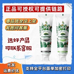 Napattiga娜帕蒂卡椰碳草本牙膏120g