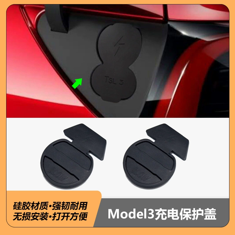 Защитная заглушка для порта зарядки Tesla Model Y/3/3+, совместимая с китайскими, американскими, европейскими и британскими стандартами, универсальная для всех моделей Tesla.
