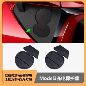 Tesla Model Y/3/3+ üçün Doldurma Portu Qoruyucu Toz Keçirməyən Qapaq, Universal