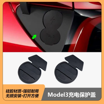 Suitable for Tesla Model Y/3/3+ Charging Port Protective Cover Dustproof Plug European and American Standard Tesla Series Universal