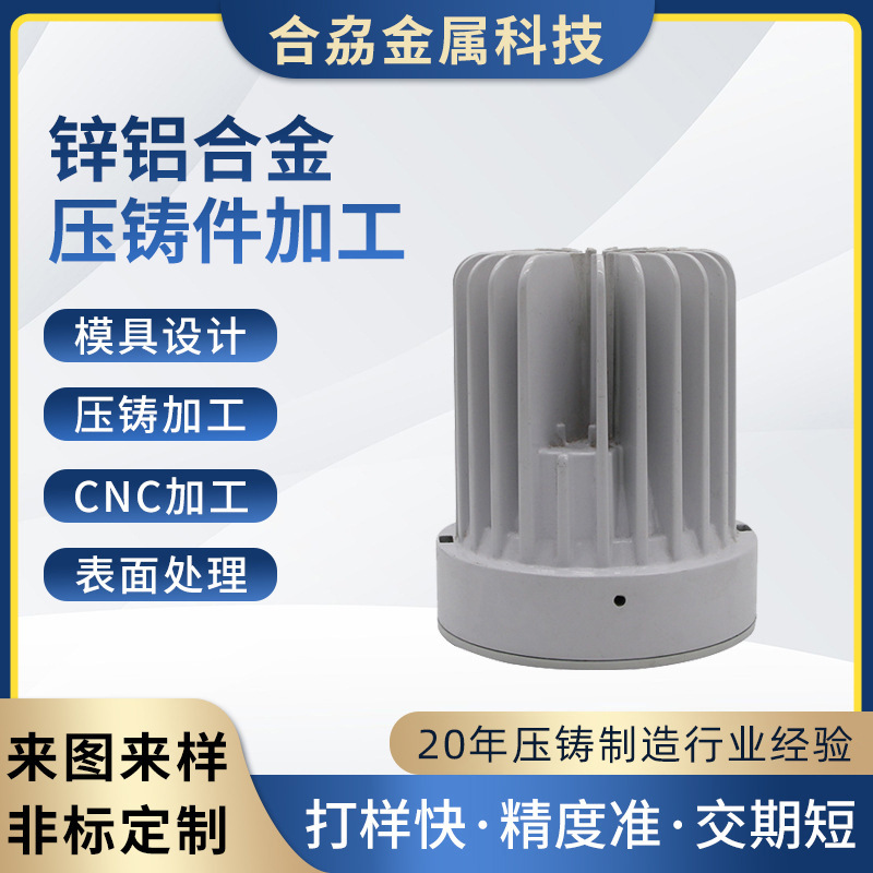 源头厂家LED筒灯外壳压铸精密加工铝铸件铝合金压铸件跨境专供