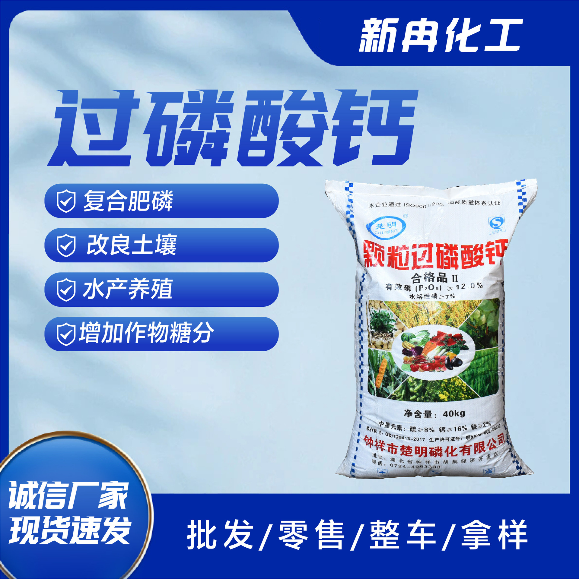 现货过磷酸钙 农用磷肥水产养殖颗粒 土壤改良用肥料钙镁过磷酸钙