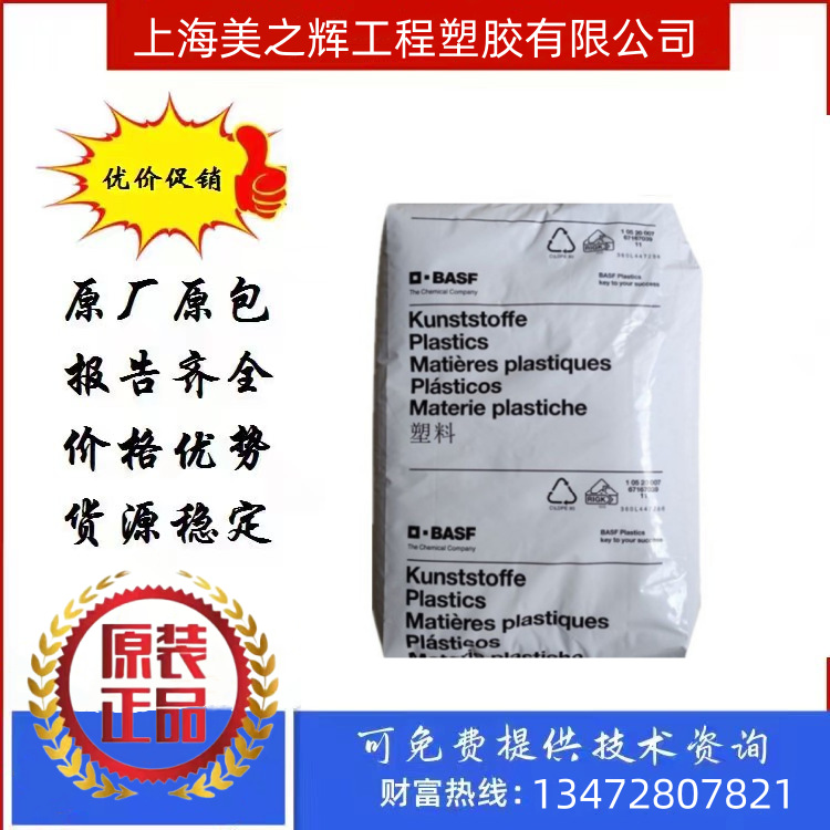 PA6 德国巴斯夫 B3WG3 热稳定 耐老化 玻纤增强15% 耐高温尼龙单6