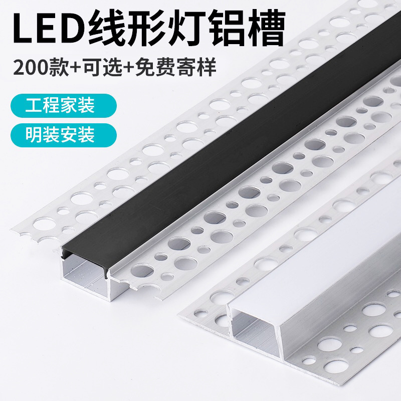 Led Linear Light Trough Pre-Embedded Linear Light Aluminum Double Eyelid Linear Light Ceiling Embedded Linear Light