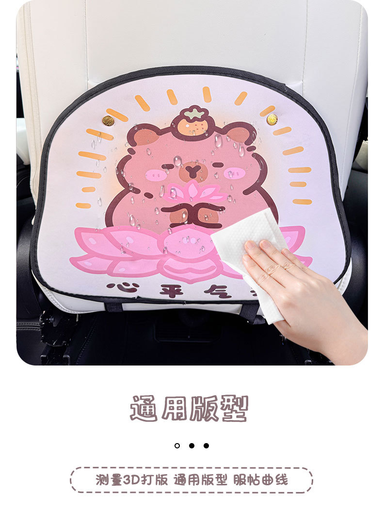 Kapibala Cartoon Cute Car Seat Back Anti-Kick Pad Simple and Comfortable Storage Bag Anti-Kick Pad Anti-Dirty Pad