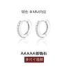 Earrings, 8mm